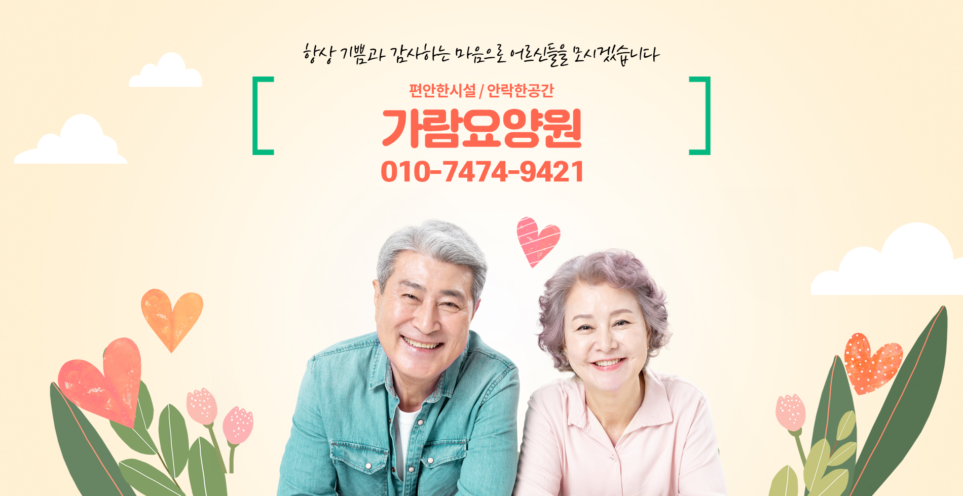 가람요양원 in 의정부시, 경기도 photo 1