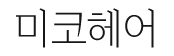 로고