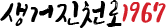 하단 로고