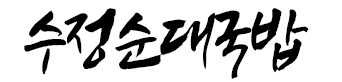 하단 로고